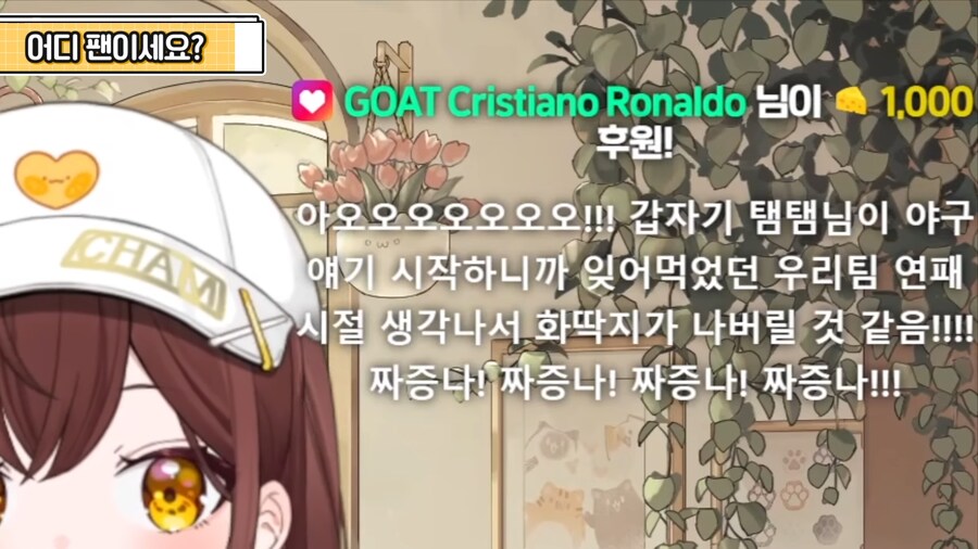 인방) 야구팬들한테 함부로 하면 안 되는 질문_2.png