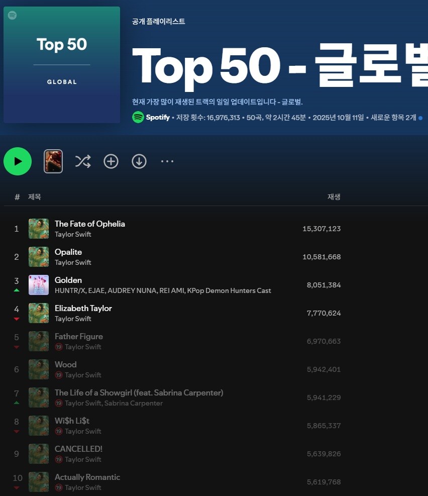 [케데헌] 골든 라이브 효과인가_1.jpg