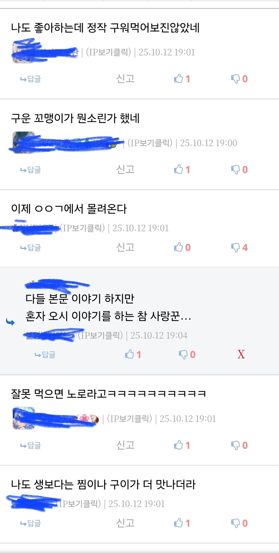 ㅇㅇㄱ)ㅇㅇㄱ 이야기는 ㅇㅇㄱ글에서만 해도 충분합니다._2.jpg