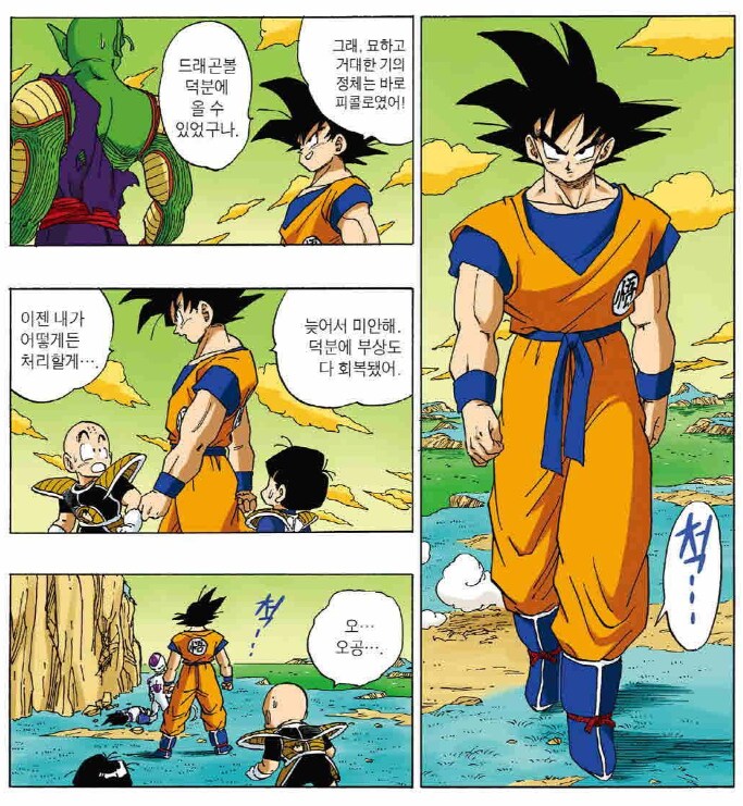 드래곤볼) 스압) 오공이 오반을 오해할 수 밖에 없는 이유.manga_20.png