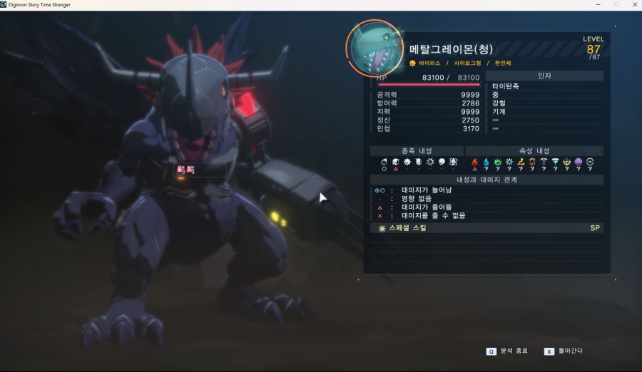(디지몬) 아무리 초궁 난이도 라도 체력은 메탈 그레이몬이랑 비슷하겠지??_1.png