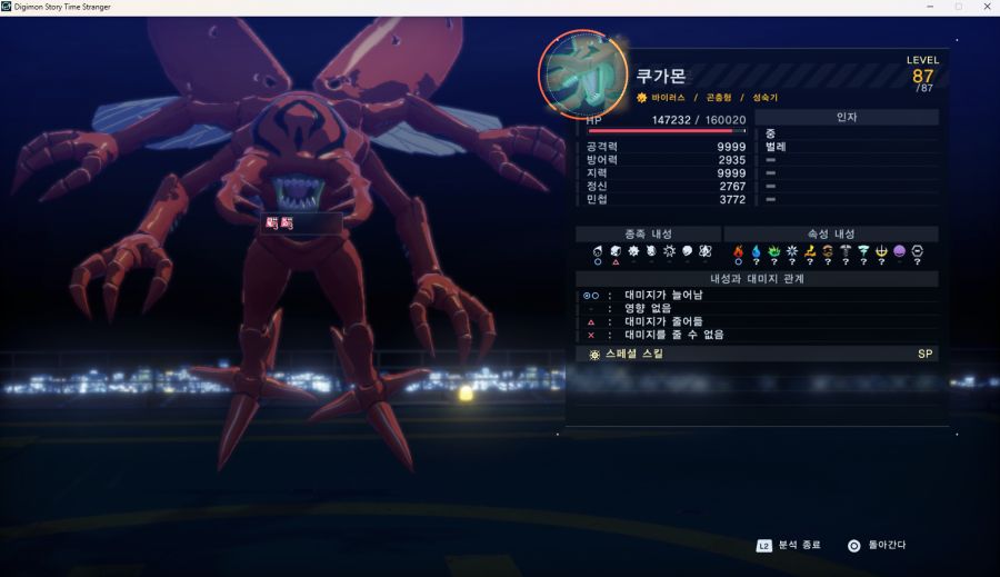 (디지몬) 아무리 초궁 난이도 라도 체력은 메탈 그레이몬이랑 비슷하겠지??_2.png