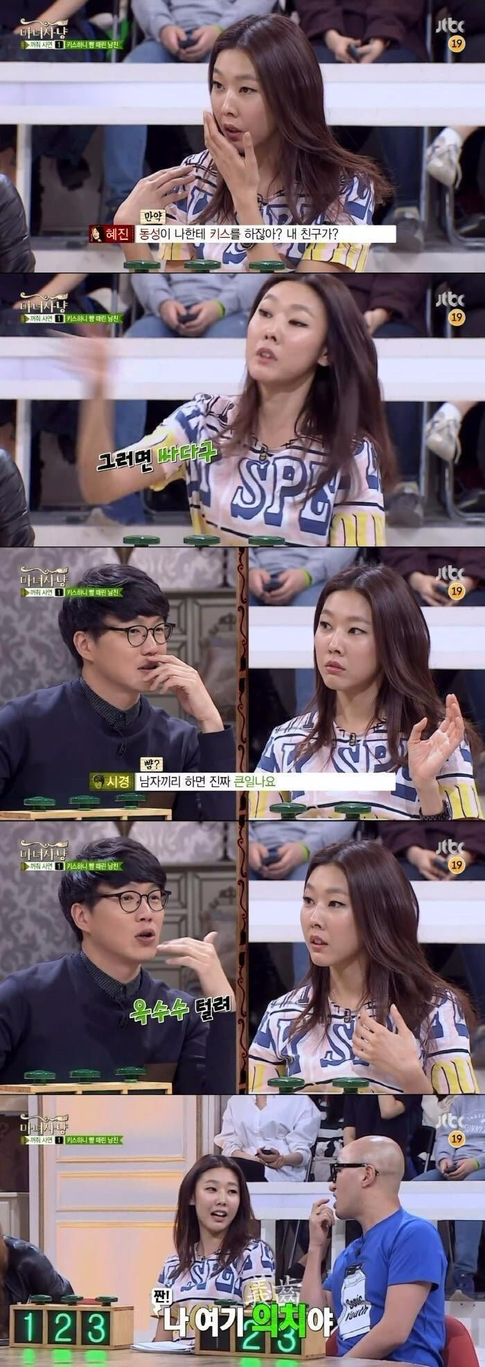 동성 키스의 위험성_1.jpg