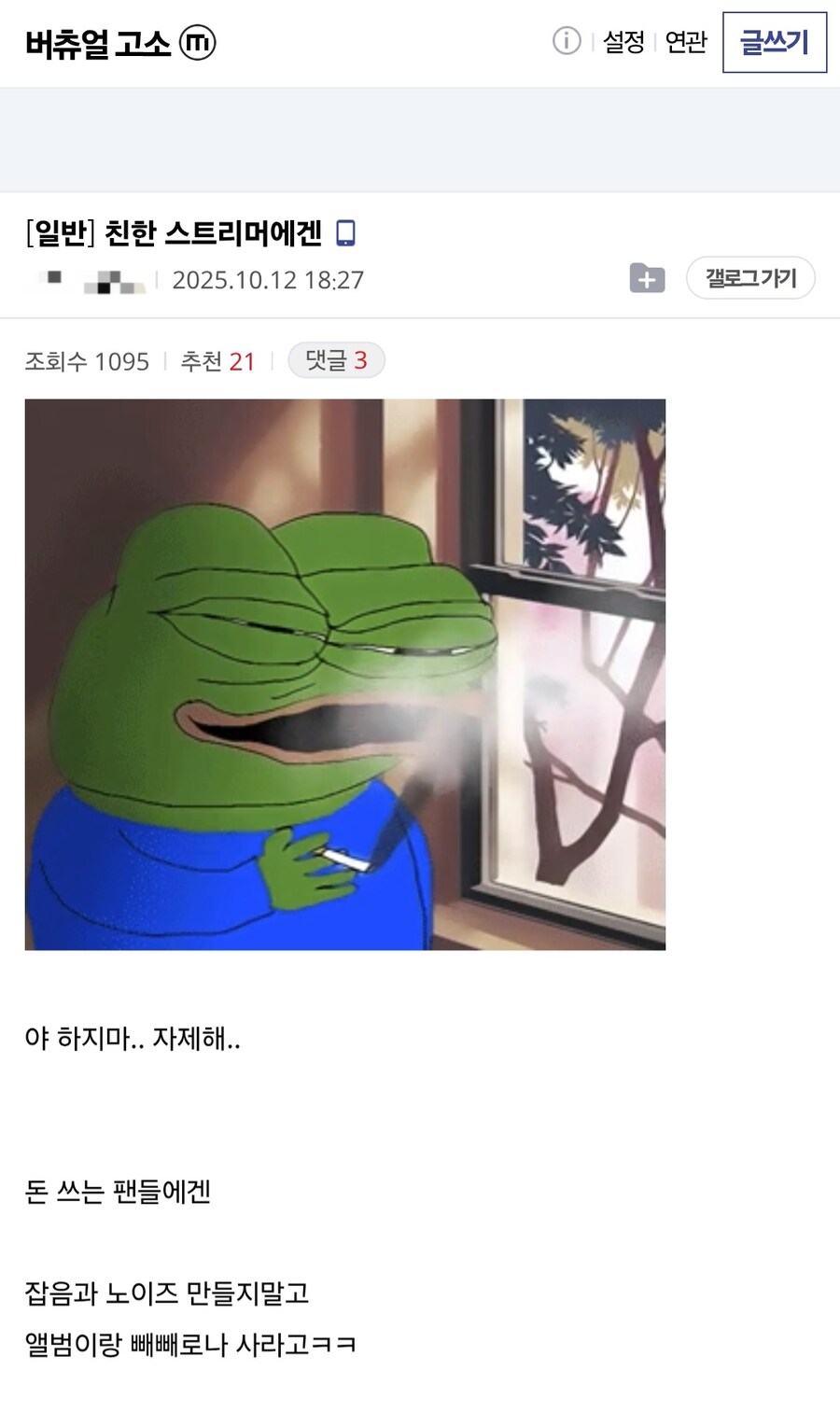 ㅇㅇㄱ)하지마 자제해_1.jpg
