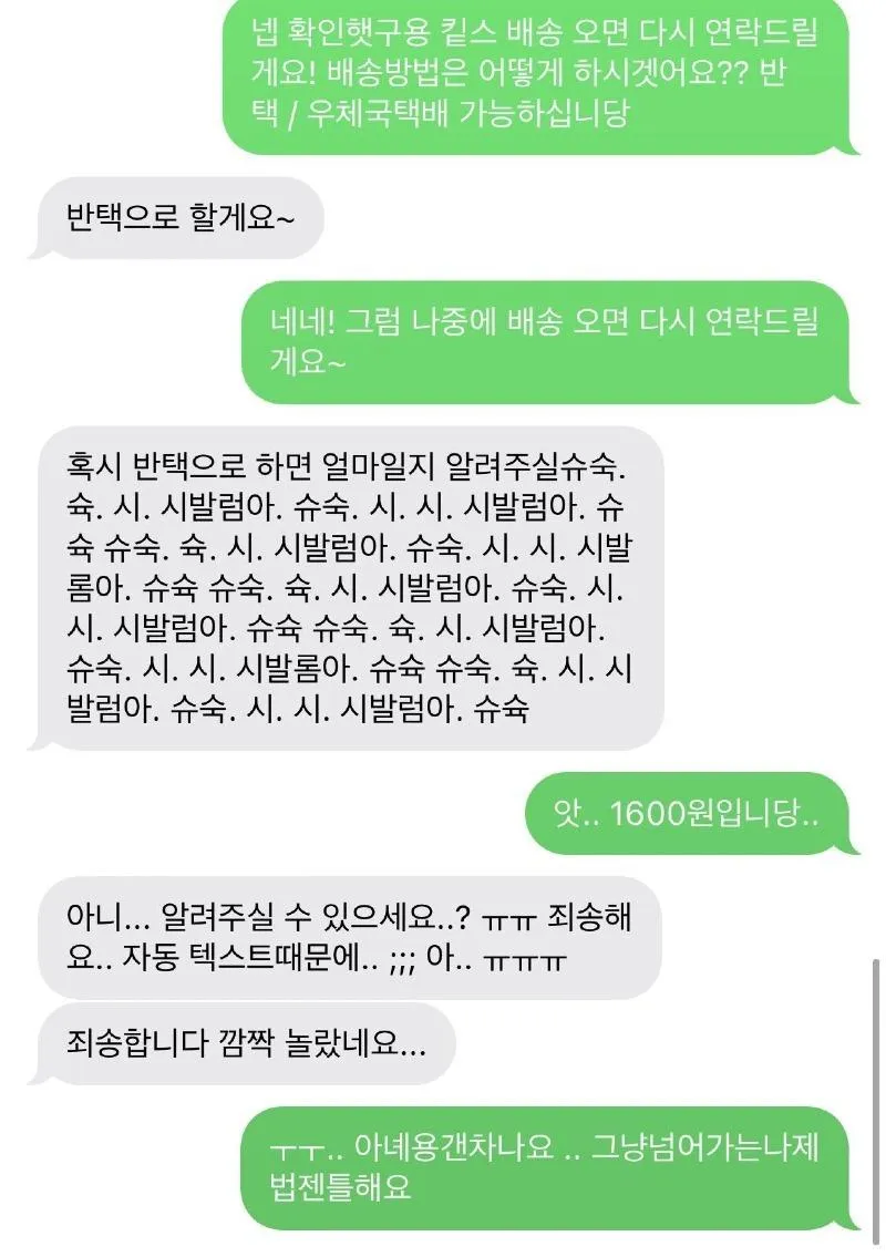 마비m) 천침 즐겁다_1.webp