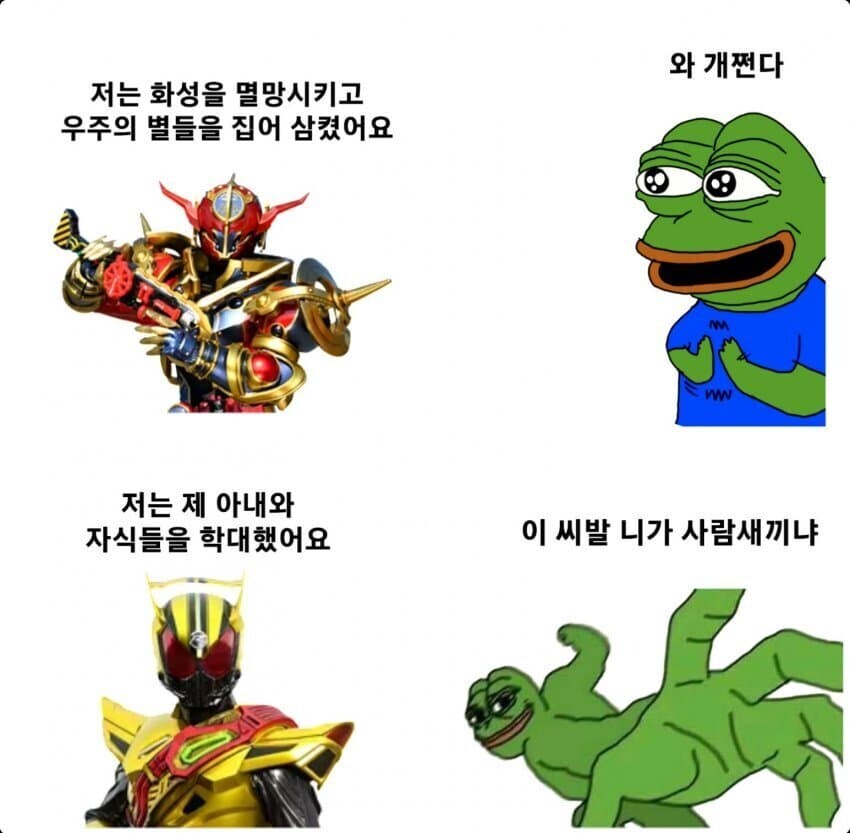 빌런에 대한 민심의 차이.jpg_1.jpg