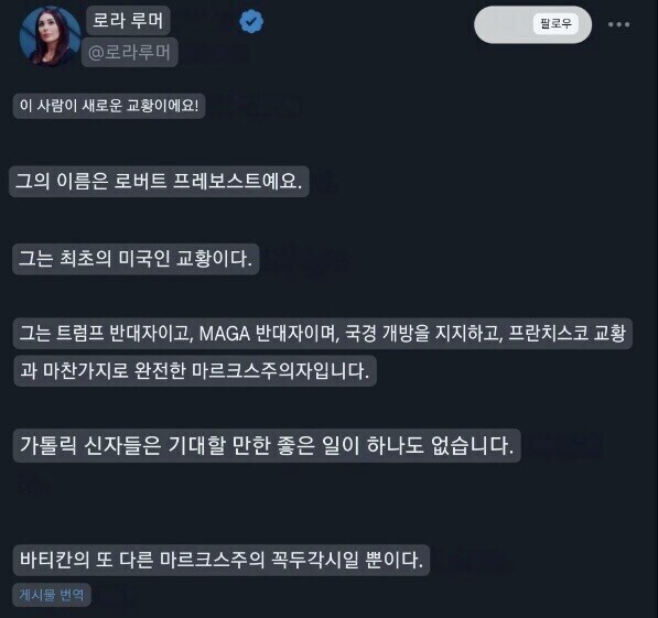 신임 레오 교황이 아주 바르고 멀쩡한 사람이 맞는 이유_2.jpg
