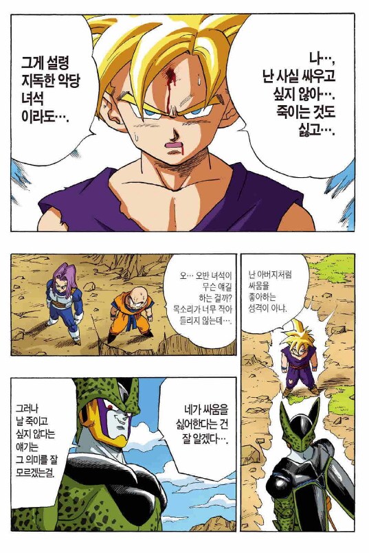 드래곤볼) 스압) 오공이 오반을 오해할 수 밖에 없는 이유.manga_32.png