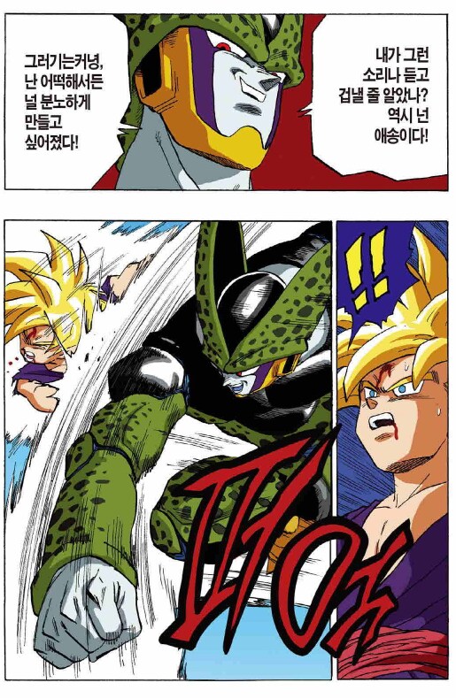 드래곤볼) 스압) 오공이 오반을 오해할 수 밖에 없는 이유.manga_33.png