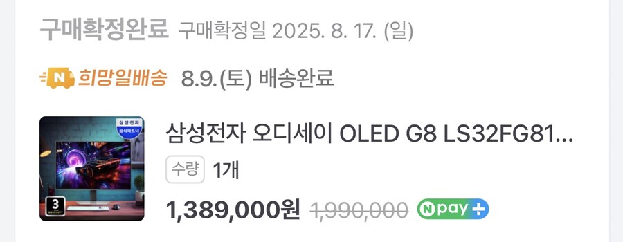 모니터 랜덤으로 혼자 꺼졌다가 켜지는데 문제 있는건가_1.jpg
