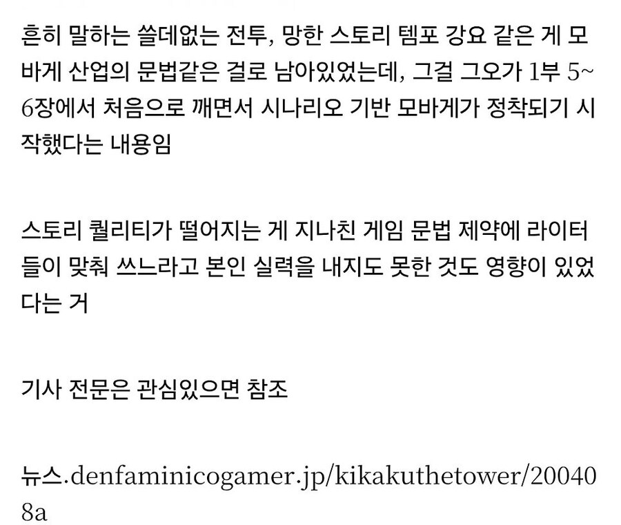 페그오 초반 스토리가 구렸던 이유_4.jpg
