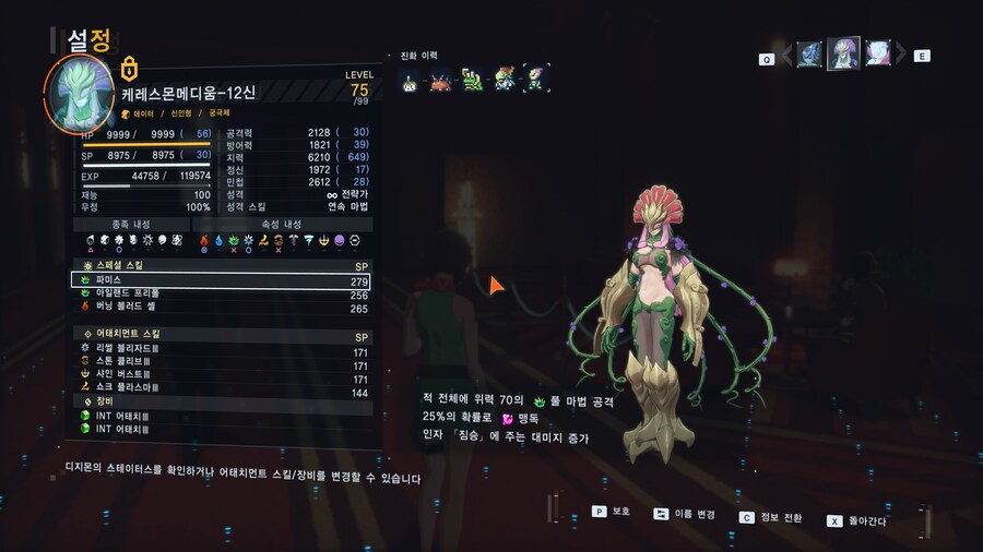 굉장히 재미있게한 게임이었습니다._9.jpg