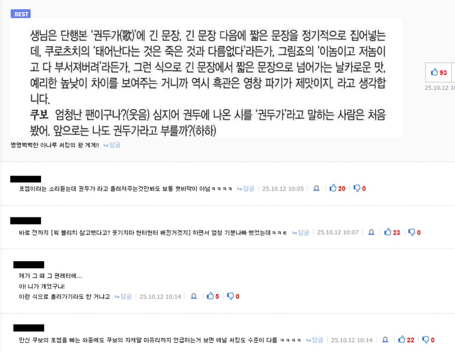 주술회전에서 배울 점.jpg_1.png