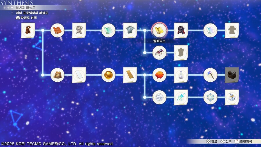 홍백 방어구 레시피 파생이 왜 안될까요..._3.jpg