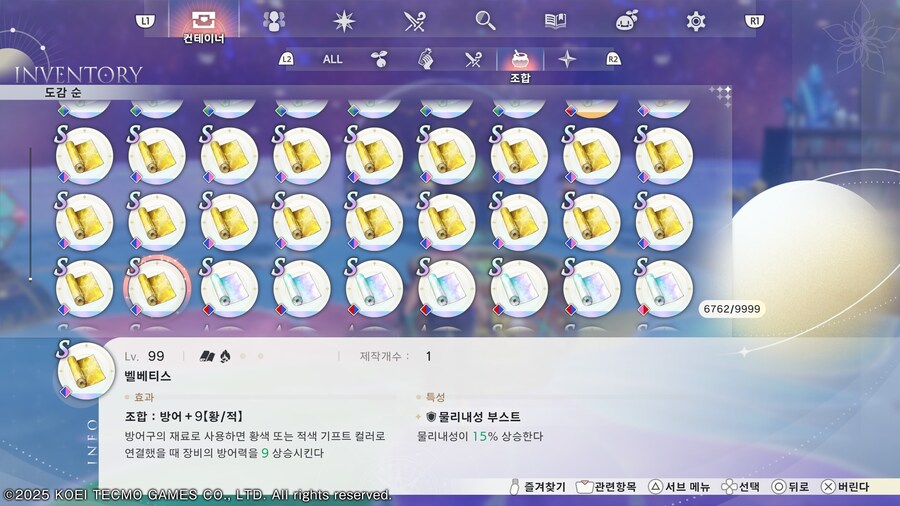 홍백 방어구 레시피 파생이 왜 안될까요..._4.jpg