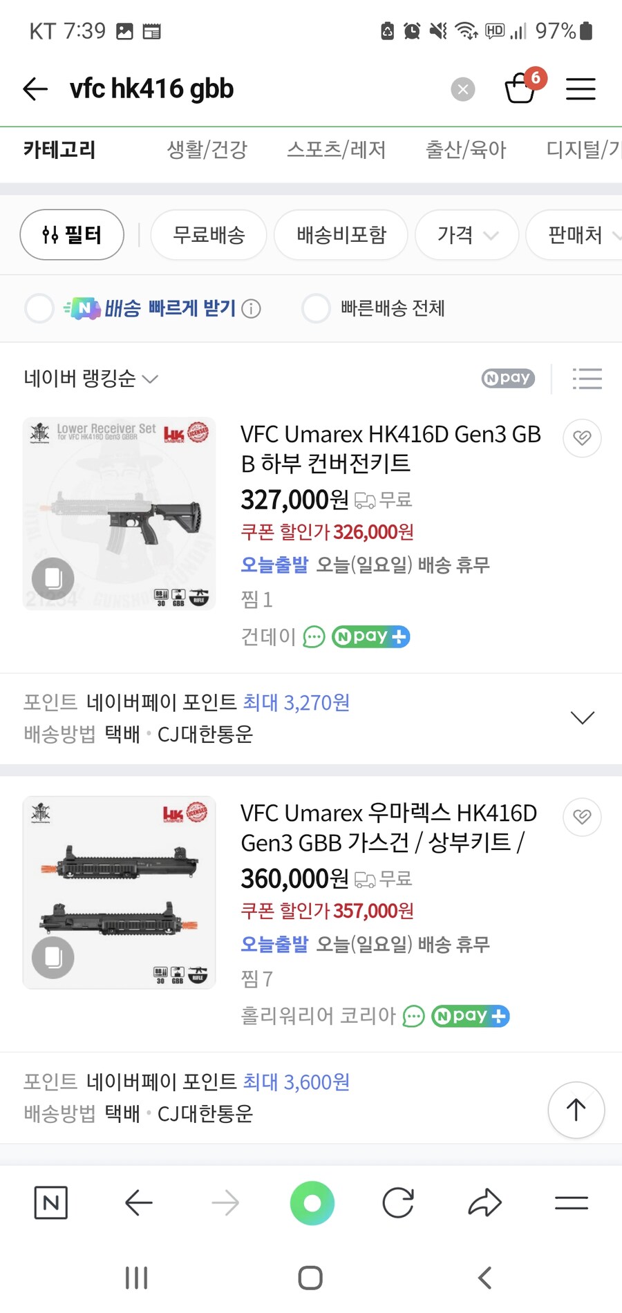 에어소프트)) 그..vfchk416사려는데_1.jpg