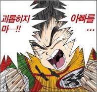 드래곤볼) 손오반 성질머리_1.jpg