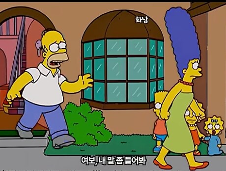 심슨)인자한 마지가 개빡쳤던 순간_2.png