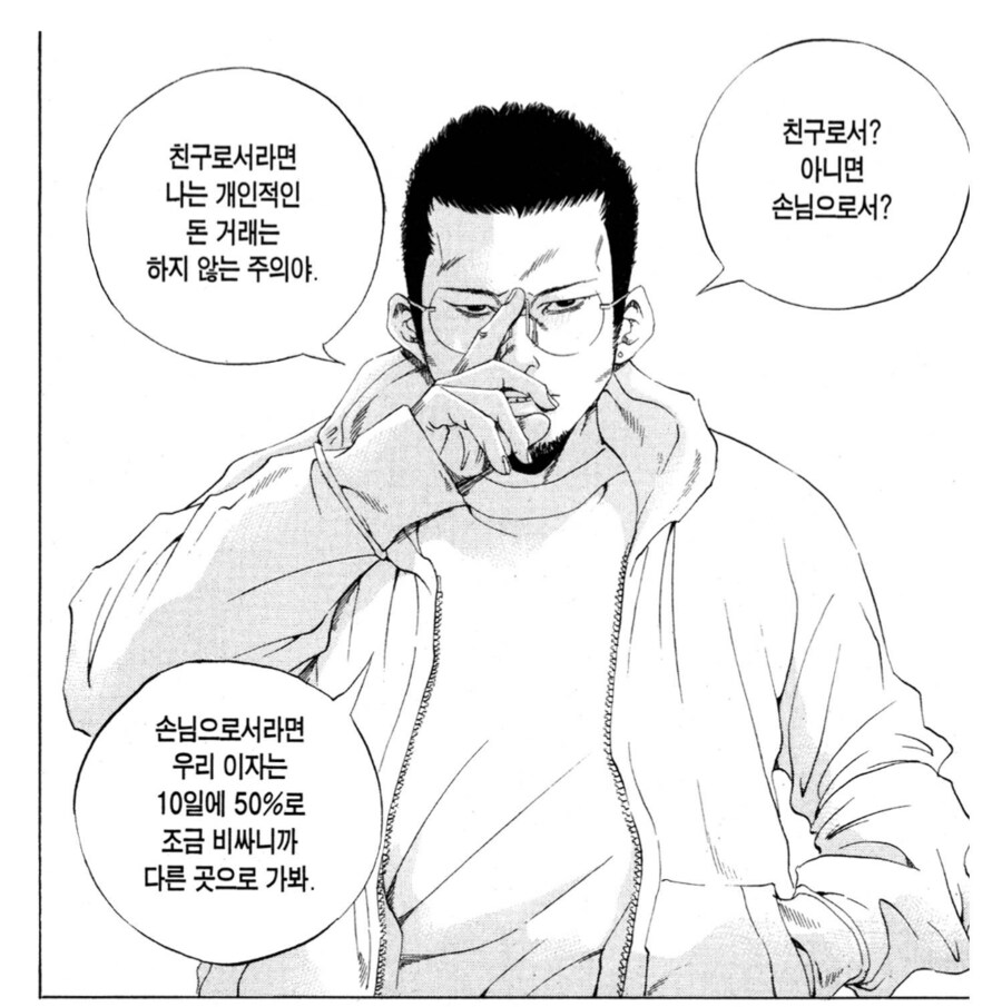 똥이 역류해도 지킬건 지켰던 우시지마_3.png