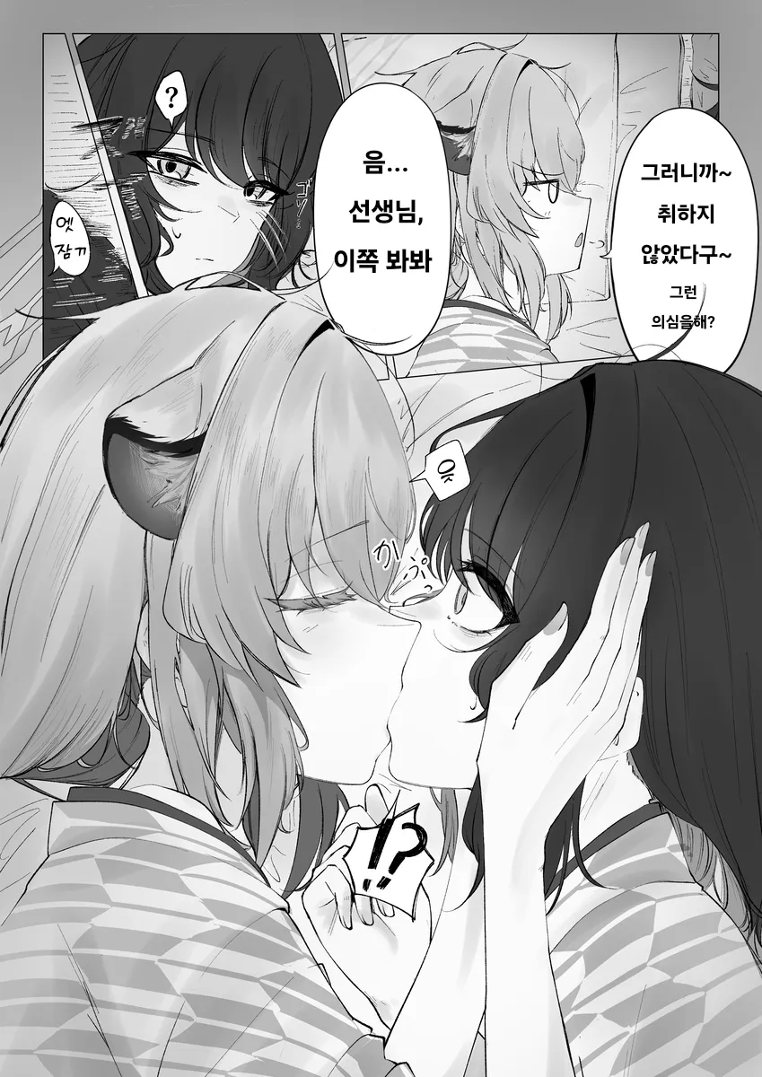 블루아카)백합)여선생 잡아먹는 온구레_1.webp
