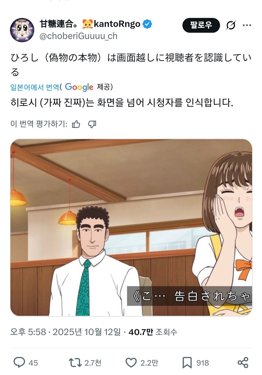 곤약인간을 대하는 일본 트위터 반응_1.jpg