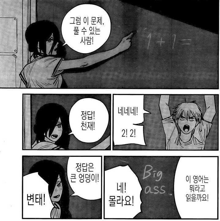 체인소맨) 극장판 사소한 부분에서 좋았던거_3.png
