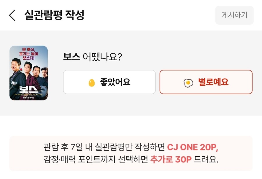 영화 보스 감독은 진짜 배급사에 큰절 매일해야 함_1.jpg