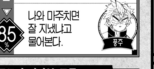귀멸 기유가 말 못하는걸로 욕먹는 이유_7.jpg