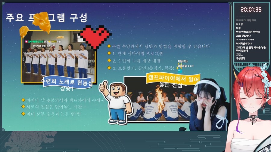 버튜버) 나츠키가 참여하는 소풍왔니 큰별수련회 설명 마크서버_4.png