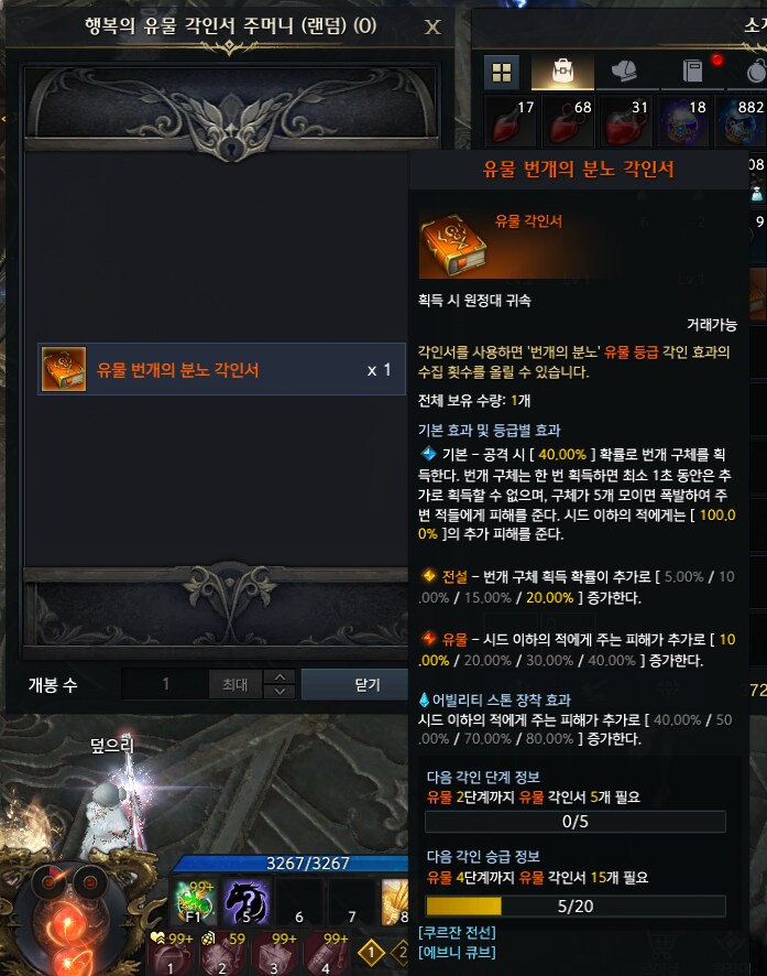 로아) 유각 편린 슈우우우우우웃_1.png