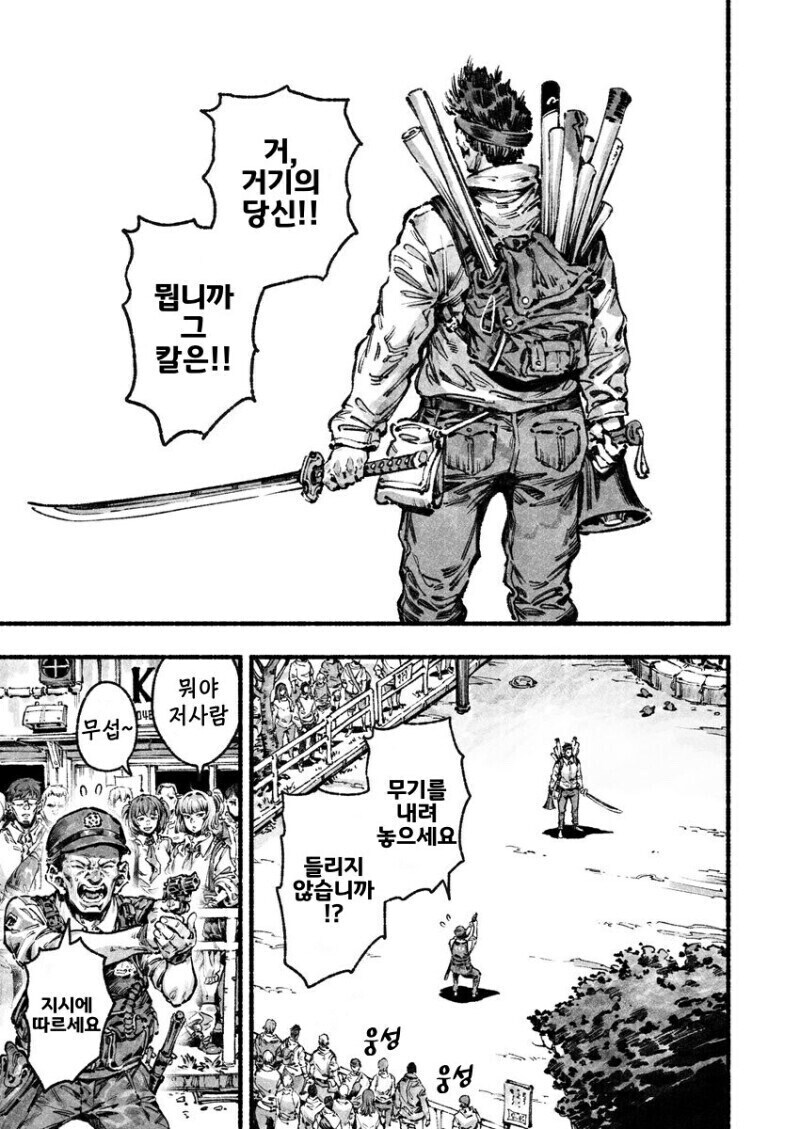 공공장소에서 어그로 끄는 새끼.toon_1.jpg