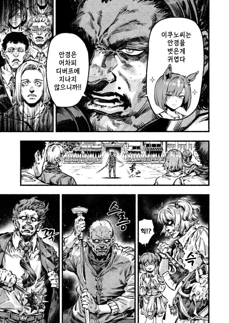 공공장소에서 어그로 끄는 새끼.toon_3.jpg