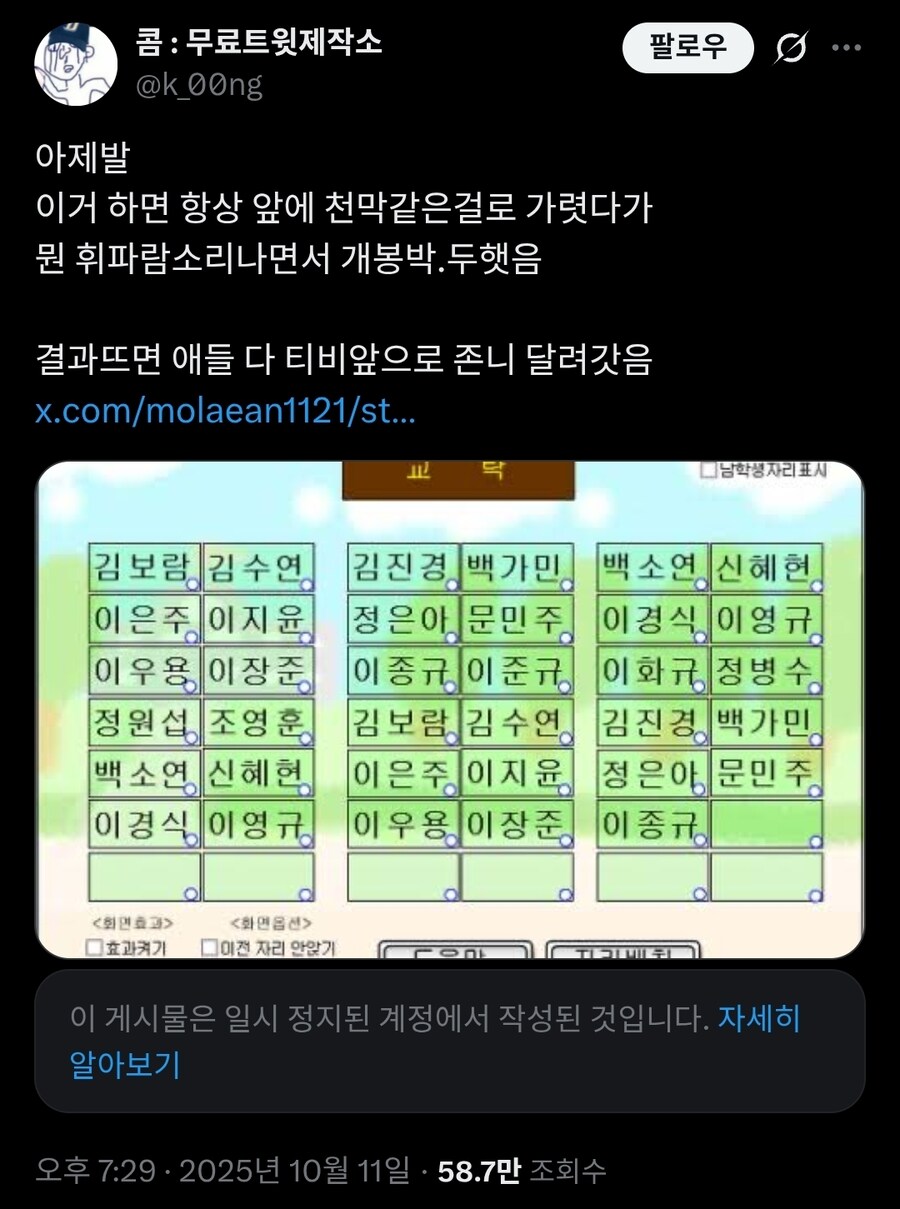 실시간 학교생활 이야기가 진행중인 트위터.twit_4.jpg