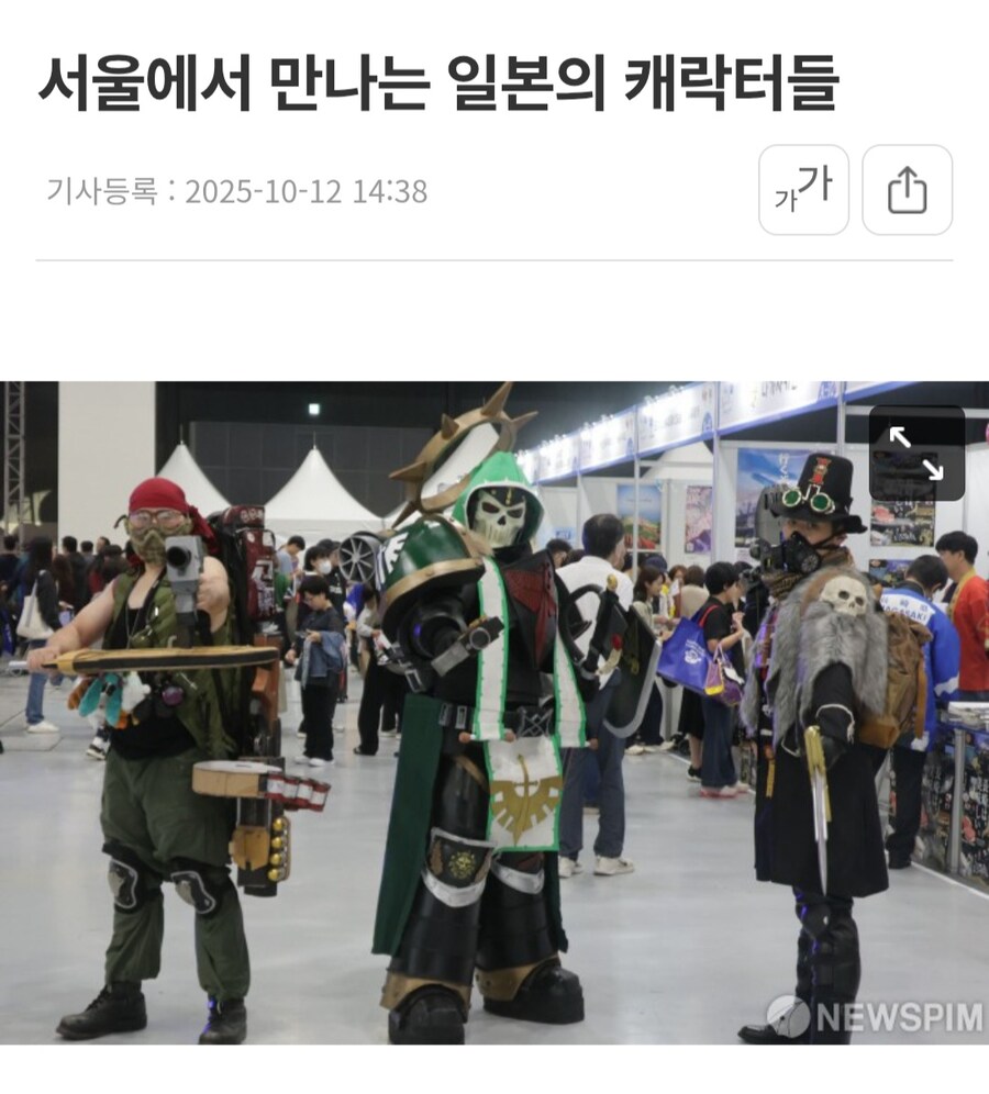 오늘 한일축제한마당에 스며든 구수한 영국맛_2.jpg