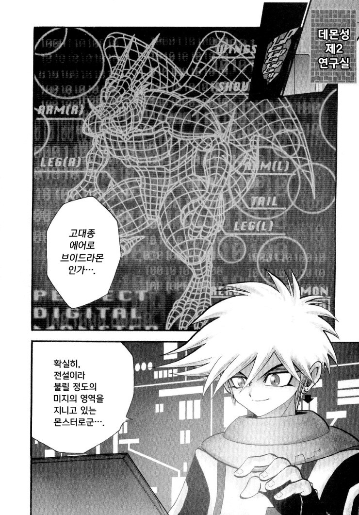 디지몬)타이탄 족 모티브 혹시 예네 아닐까,_3.jpg