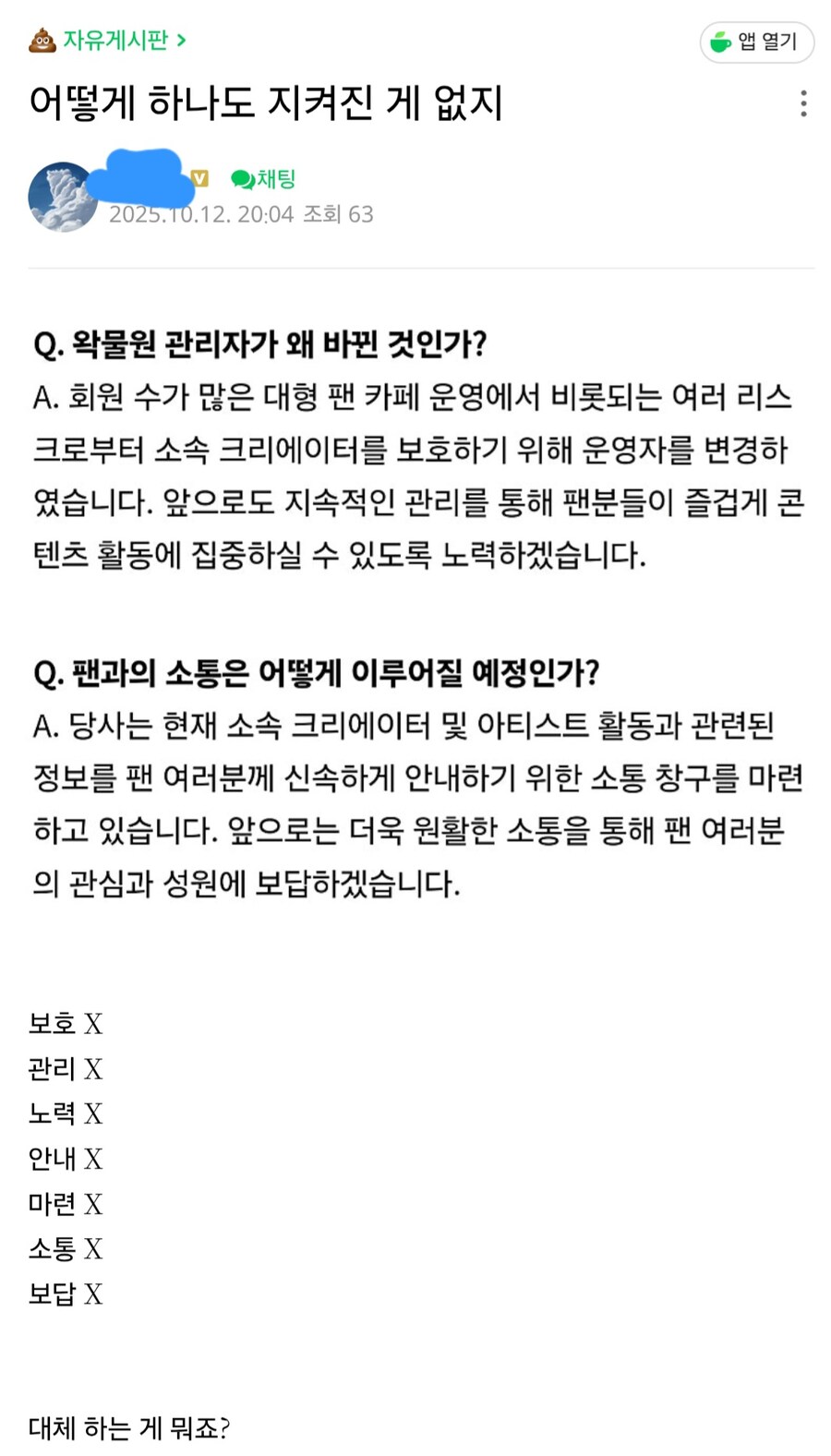 ㅇㅇㄱ) 오늘도 얻어맞는 페러블_2.jpg