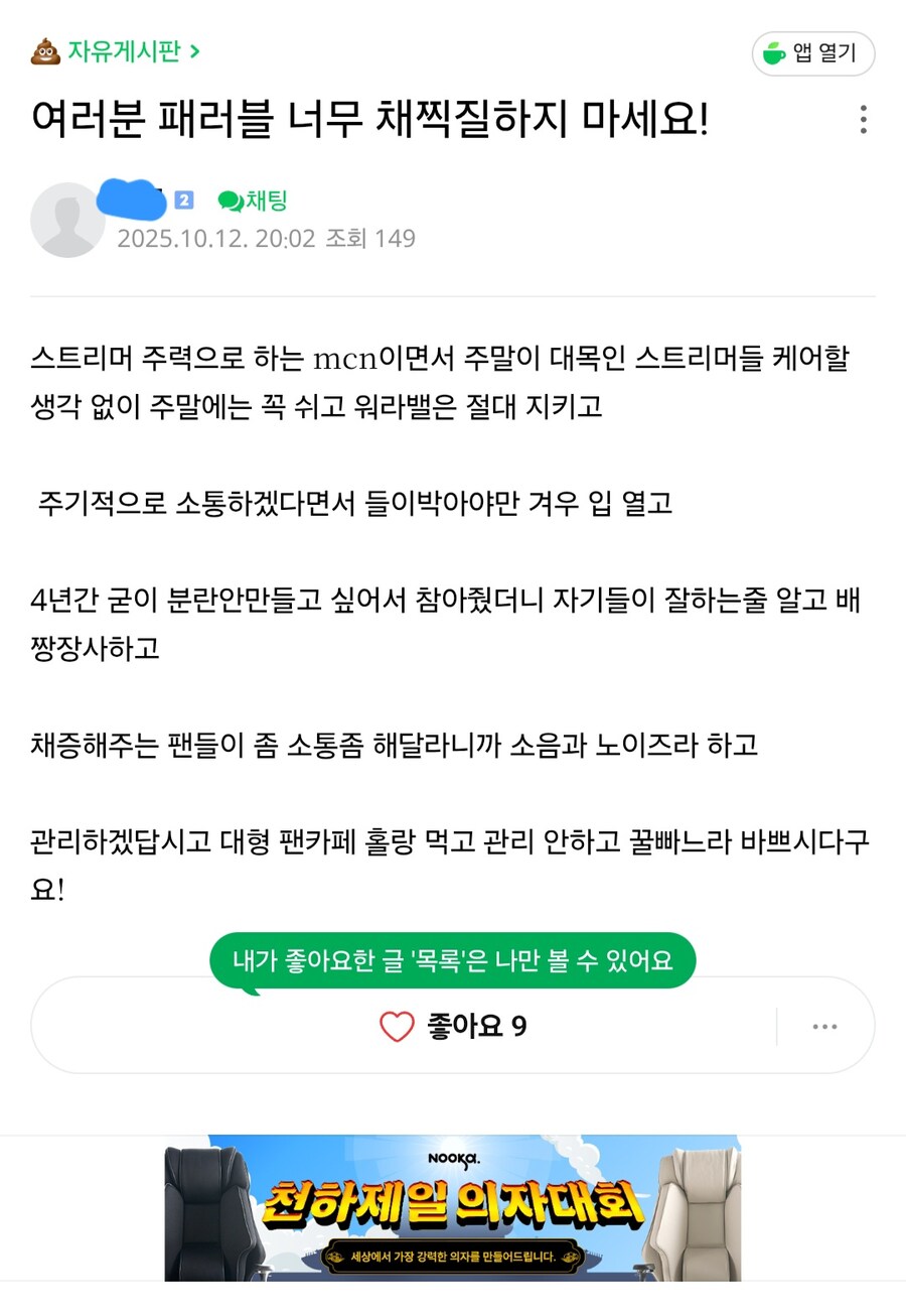 ㅇㅇㄱ) 오늘도 얻어맞는 페러블_3.jpg