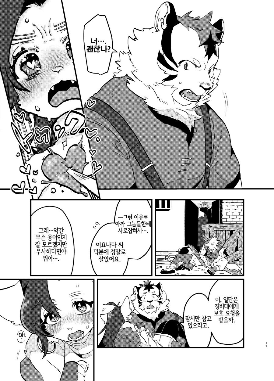 자기 취향되로 전생한 이야기_13.jpg