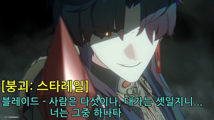 스타레일) 선주 나부는 엎질러진 요리 같은 느낌_1.jpg