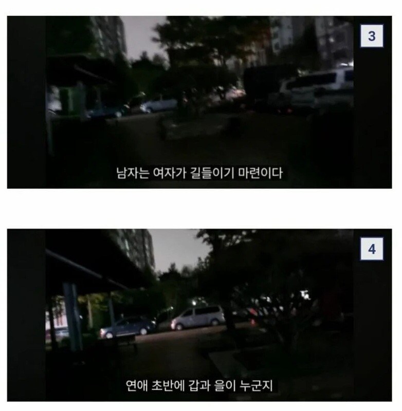 남친은 초반에 잡아야한다는 여자.jpg_2.jpg