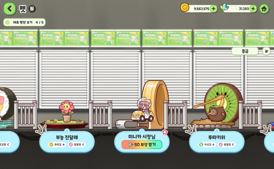 트릭컬) 아니 이거 펫제작 이벤트였냐ㅋㅋㅋ_2.png