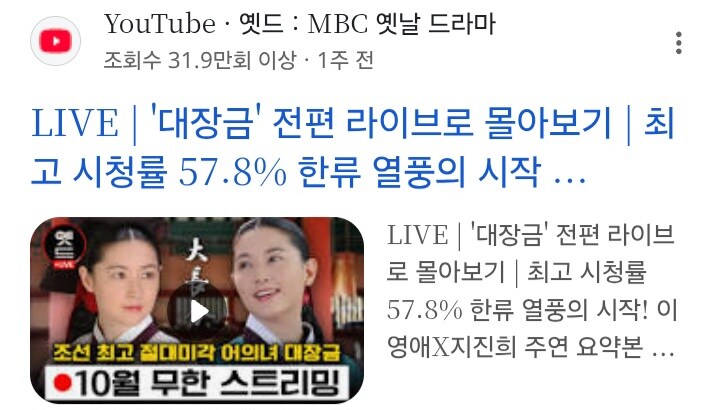 역대 시청률 2위 사극의 진실_2.jpg