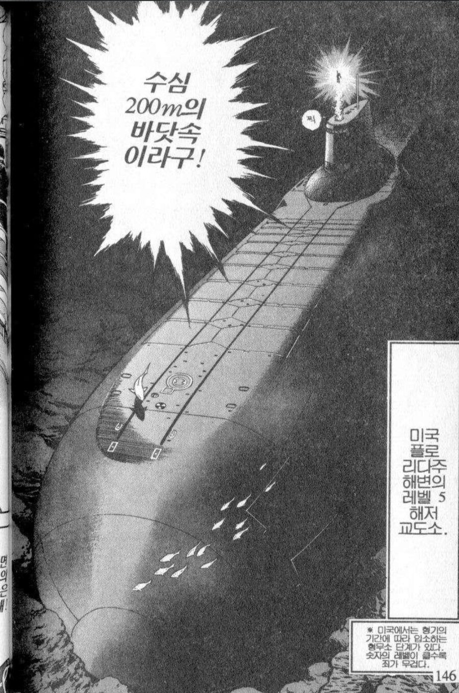 아무생각 없이 넘어갔던 바키작중 이상한 장면_2.jpg