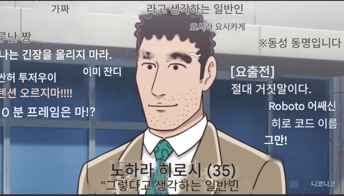 애니가 나오자 밈화에 박차를 가하는 짱구애비만화_2.png