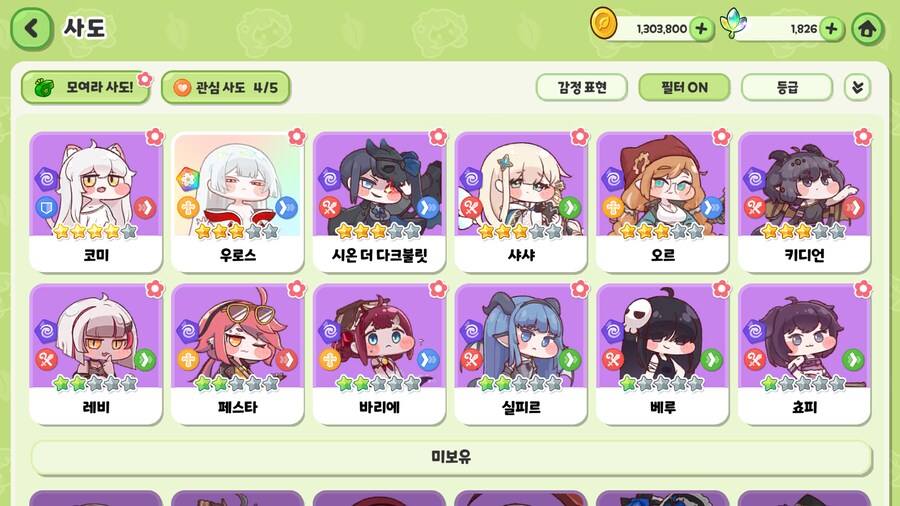 트릭컬 몽메 선택권으로 뭐받아야해?_7.png