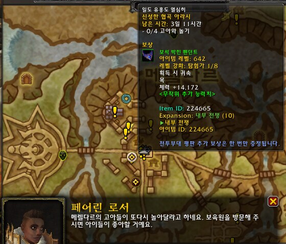 내부전쟁 메타업적 필수 전역퀘 팝업_2.png