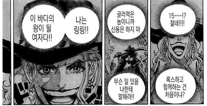 원피스)카이도:이 할망구가 치매가 왔나?_2.png