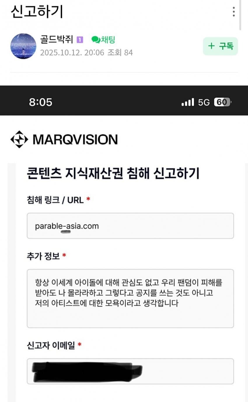 ㅇㅇㄱ) 그 와중에 지식재산권 침해 ㅋㅋㅋㅋㅋ_1.jpg