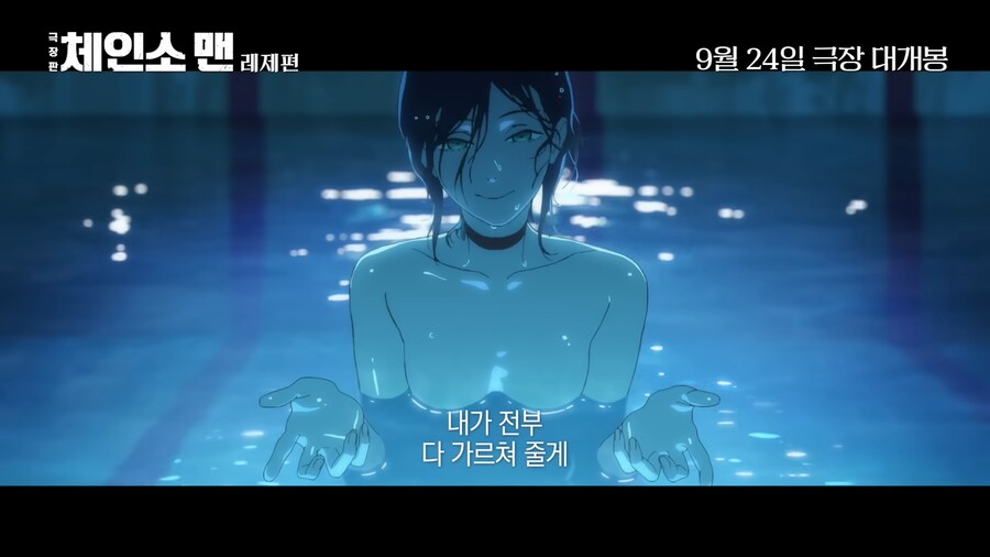 체인소맨) 스포) 레제의 마지막 대사가 기억에 오래남는 이유_1.png
