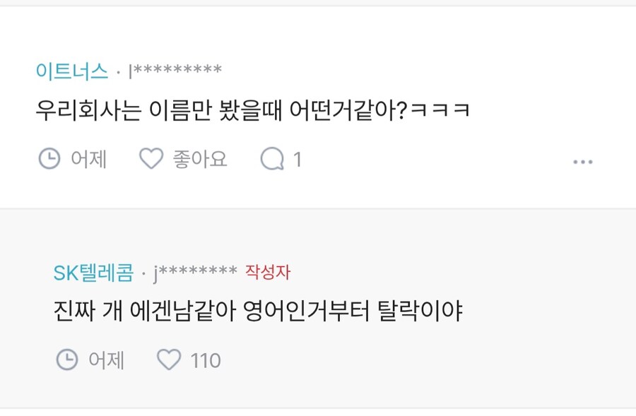 회사이름 쎄보이는 남자가 좋음.jpg_3.jpg